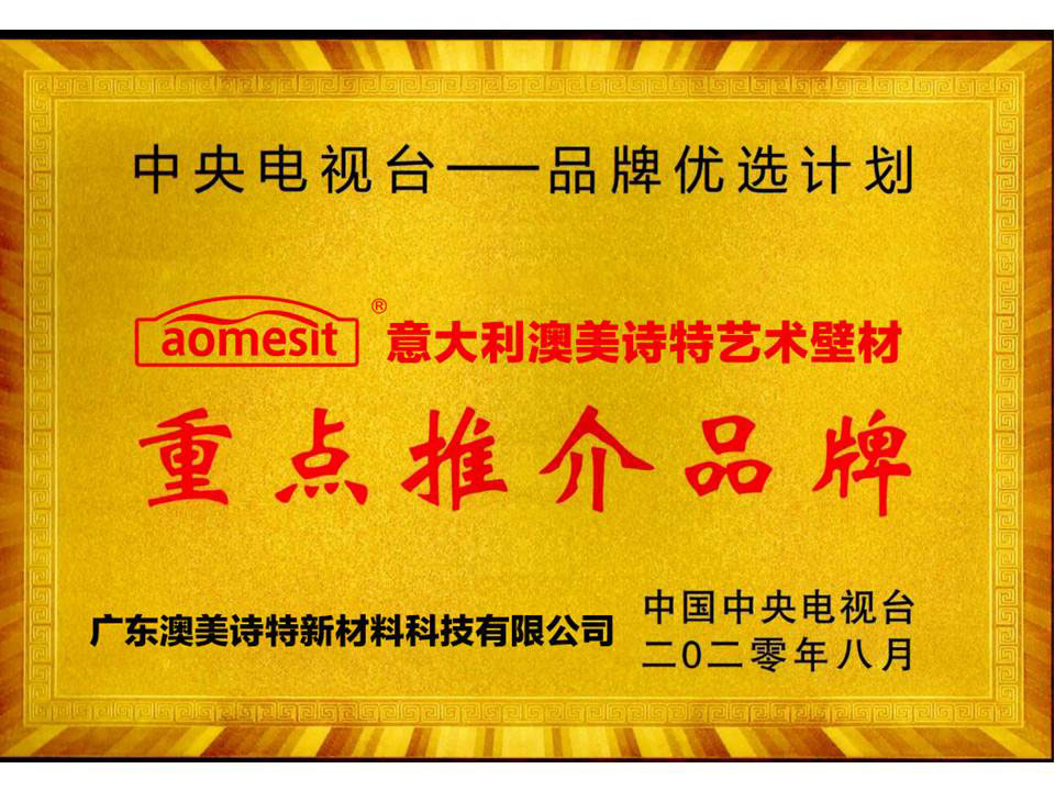重点推介品牌