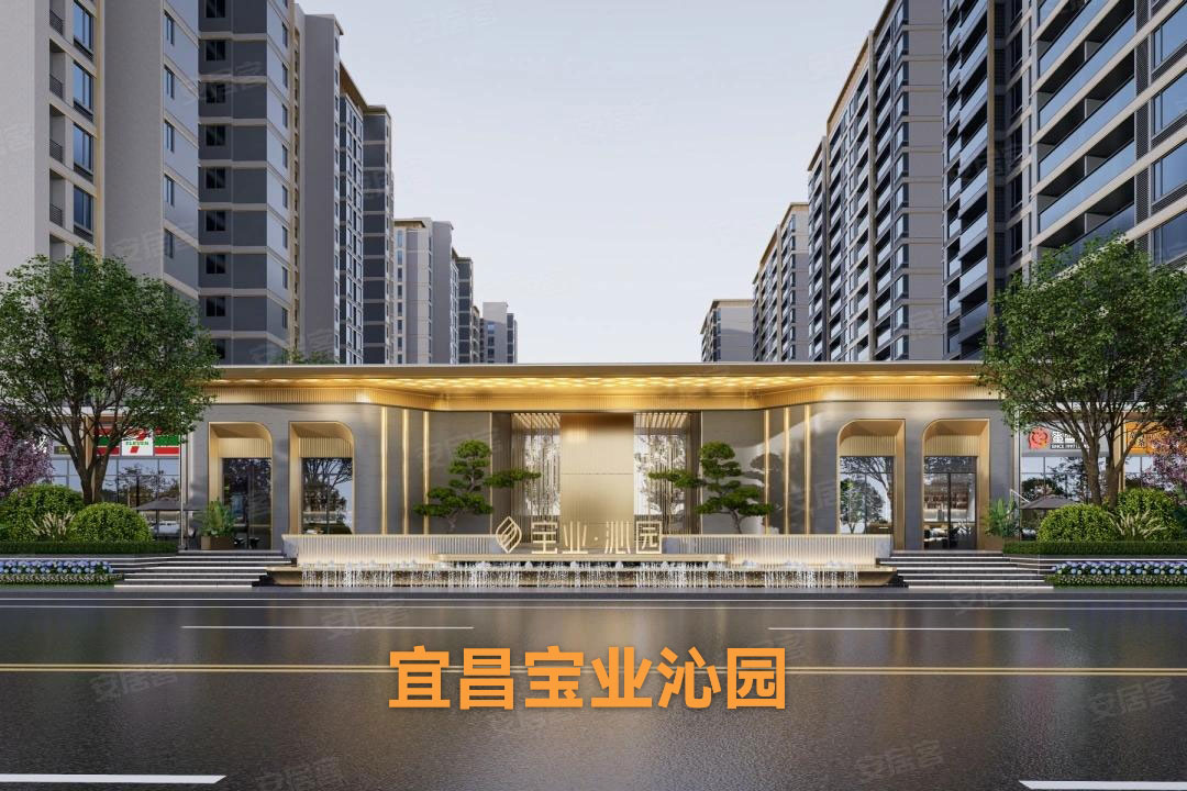 宜昌宝业沁园